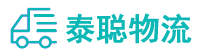 重庆到清水县物流公司
